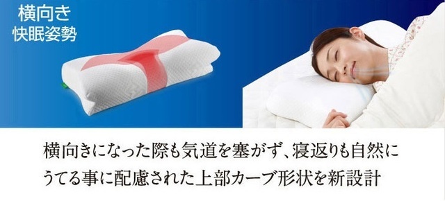 安眠枕 スージーａｓ快眠枕 の通販はコチラ 快眠枕の通販情報はコチラ